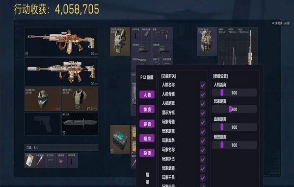 三角洲辅助神器键位透视自瞄效果